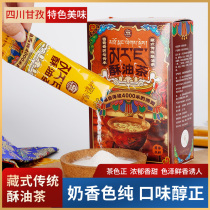 藏式传统酥油茶甜咸味固体速溶奶茶饮料（20g*10包）*2盒高原特产