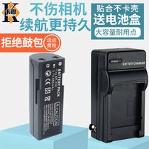 适用DIMAGE美能达NP-700 NP700电池充电器X50 X60 X30 SLB-0637数码相机座充美能达/柯尼卡FX50 DG-X50S X50K