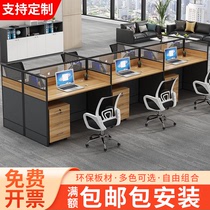 职员办公桌椅组合办公室屏风工位桌2/4/6人位简约现代挡板卡座