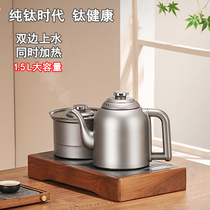 纯钛大容量全自动底部双上水钛合金烧水壶茶台一体茶桌嵌入式茶炉