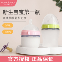 韩国comotomo可么多么新生儿宝宝奶瓶宽口径设计