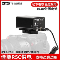 ZITAY希铁LP-E6NH外置外接模拟假电池适用于R5C佳能R5 R6二代PD供电线8K 60P摄影机室外室内直播供电移动电源