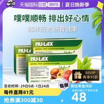 【自营】澳洲nu-lax乐康膏天然果蔬膳食纤维水果膏肠道250g*3盒