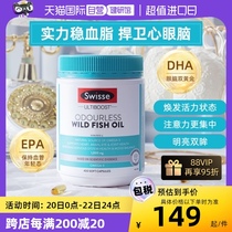 【自营】swisse斯维诗深海鱼油软胶囊omega3中老年鱼肝油