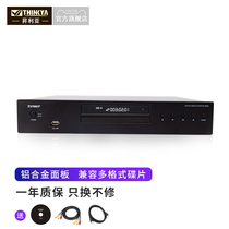 THINKYA/昇利亚 HD-2000S家用dvd播放机蓝光影碟机高清全格式电影