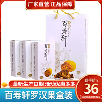 广西桂林特产百寿轩罗汉果芯茶包原味罗汉果茶盒装送礼袋正品包邮