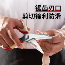 王麻子厨房剪刀家用多功能不锈钢强力鸡骨剪杀鱼烤肉食物剪子专用
