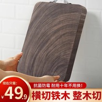 越南铁木切菜板整实木砧板抗菌防霉家用占板横切耐砍长方形刀粘板