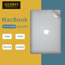 2022苹果M2macbookpro14笔记本贴纸macbookair13寸电脑贴膜macbook保护全套Air13.3磨砂M1透明pro16外壳2021