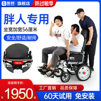振邦电动轮椅加宽加大胖人300斤大号老人专用智能全自动代步车