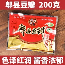 四川特产郫县豆瓣酱200g家用红油炒菜专用香辣规格川菜辣椒调料酱