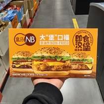 盒马代购NB即食汉堡面包组合装123g*3份牛肉堡+鸡肉堡+猪肉堡早餐