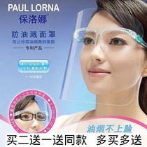 专用煎鱼防油溅炒菜护眼罩面罩面具式厨房保护脸部眼镜防做饭
