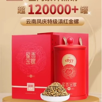 滇红茶宫明秘境1837蜜香金螺高海拔凤庆特级古树滇红茶250g礼盒装