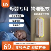 UICSS/艾斯优超声波驱蚊器孕婴儿童家用室内防蚊虫灭蚊灯驱蚊神器