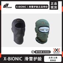X-BIONIC滑雪护脸实体店正品xb保暖面罩防臭专业头套绿黑男女新品