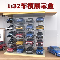 高透明亚克力防尘罩展示柜1:32汽车模型玩具车收纳盒展示盒架子