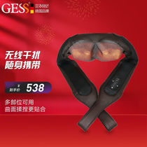 GESS德国品牌无线按摩器按摩披肩按摩枕带充电多功能按摩仪GESSC0
