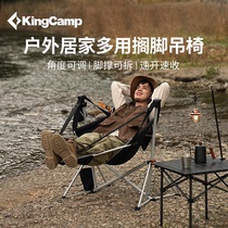 KingCamp户外摇椅折叠椅便携月亮椅躺椅露营吊椅超轻午睡椅铝合金