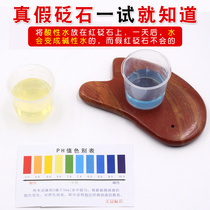 。富贵红砭石水杯弱碱性茶杯改善酸碱平衡净化水质保健杯送礼