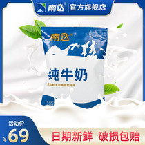 南达官方旗舰店纯牛奶200g*20袋整箱全脂成人青少年学生新疆牛奶