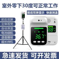 室外红外线测温仪门口立式一体机零下抗低温全自动冬天体温检测仪