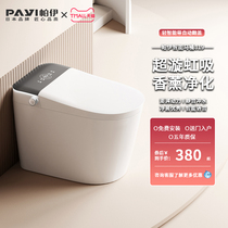 日本帕伊全自动智能马桶一体式家用坐便器无水压限制语音泡沫杀菌