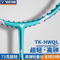 羽毛球拍胜利铁锤正品升级版TKHWQL全碳素超轻高磅挑战者9500单拍