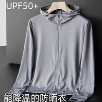 UPF50+防晒衣女防紫外线透气冰丝防晒服男皮肤衣钓鱼服新款空调衫