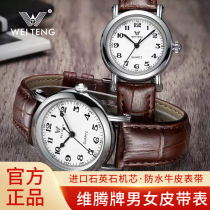 上海维腾牌铝合金进口石英机芯经典指针男女情侣防水牛皮皮带腕表
