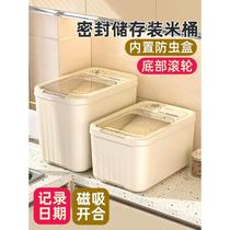 10斤装米桶家用密封大米缸米面收纳盒面粉储存罐20斤储米箱-18