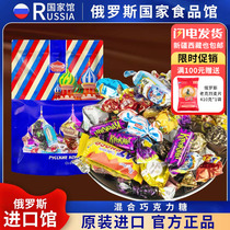 俄罗斯国家馆进口巧克力糖果混合装KDV紫皮糖年货喜糖散装零食品