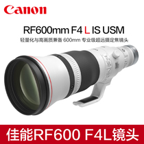 Canon/佳能RF600mm F4 L IS USM超远摄定焦镜头EOS微单R5 R6 R3 RP打鸟体育赛事定焦头rf600f4长焦镜头RF卡口
