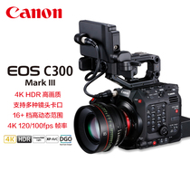 Canon/佳能 EOS C300 Mark III专业数码摄影机4K超高清微电影婚庆