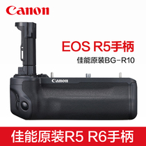 Canon/佳能原装EOS R5 R6 R5C R6 Mark ii手柄BG-R10电池盒微单R5相机R5 C匣EOSR5原厂配件R6二代2竖拍BGR10