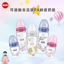 德国NUK新生儿婴儿宽口径PA奶瓶0-6-18个月硅胶奶嘴150/300毫升