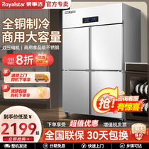 荣事达四门冰箱商用4开门冰柜厨房六门冷藏冷冻大容量厨房工作台
