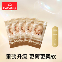 bebetour皇家羽毛系列纸尿裤试用装超薄透气婴儿拉拉裤便携装5片