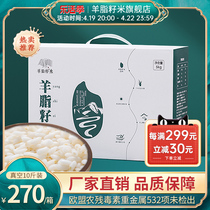 新疆羊脂籽米 新疆大米胚芽米5kg长粒香米优质粳米现碾鲜米礼盒装