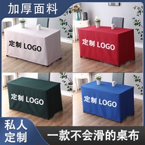 定制会议桌布纯色广告展会桌套办公室地推加厚长方形台布LOGO广告
