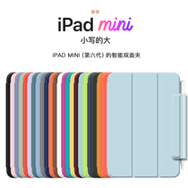 2021新款ipadmini6磁吸保护套适用苹果8.3英寸平板电脑皮套mini第6代智能休眠双面夹迷你6超薄三折搭扣保护壳