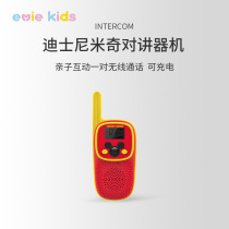 迪士尼儿童对讲器机亲子互动一对无线通话可充电远程小型玩具男孩