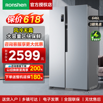 容声646L双开对开门冰箱大容量风冷无霜变频一级节能效家用电冰箱