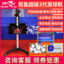 双鱼<em>乒乓球发球机家用</em>专业训练超级三代第五代自动乒乓球发球器e6