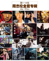 JAY周杰伦专辑CD 1-14张正版唱片范特西七里香叶惠美八度空间台版
