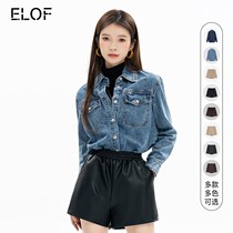 ELOF高级感高腰A字PU皮短裤女休闲裤+复古牛仔衬衫女长袖蓝色上衣
