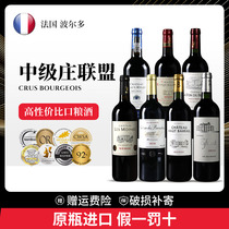 法国波尔多红酒14度中级庄园梅多克AOC原瓶进口赤霞珠干红葡萄酒
