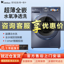 【新款】Littleswan/小天鹅TD/TG100VIC蓝氧全嵌10公斤滚筒洗衣机