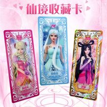 叶罗丽卡片最新版魔法晶钻闪卡包精灵梦灵公主收集册儿童玩具女孩