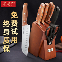 王麻子刀具套装厨房菜刀家用组合切菜切肉刀斩骨切片刀砍骨刀正品